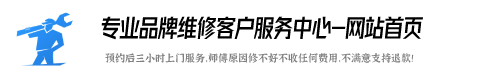 太太乐油烟机维修地址查询